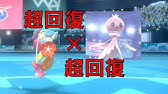 鎧の孤島 キュワワー が出るレイドの巣穴の出現場所 入手方法 夢特性 しぜんかいふく ゲット 実況解説 ポケモン剣盾 ニャン速ちゃんねる Youtube