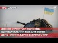 ФОПи сплачуватимуть ЄСВ щокварталу / Бабин Яр / Стріляємо у відповідь | Про головне, 29 вересня 2021