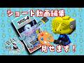 ショート動画作成見せます! #26-36 #ガンダムブレイカー4 編