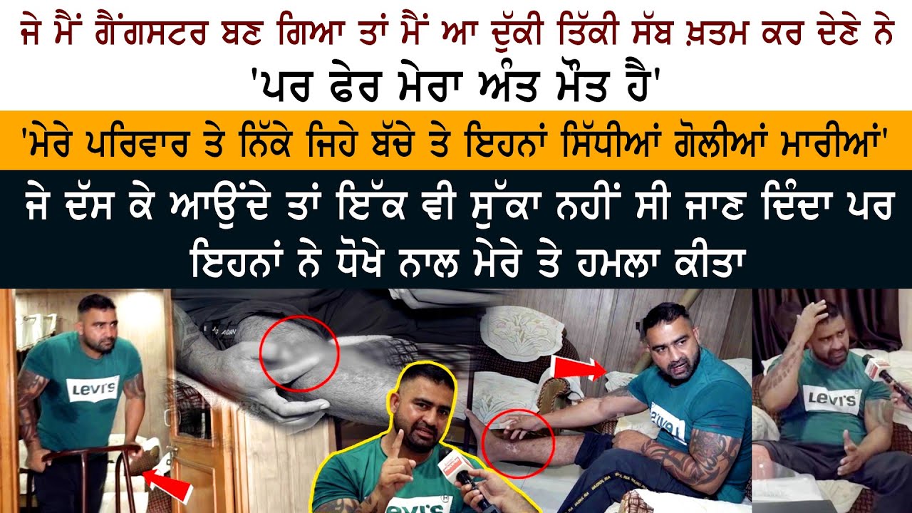 International Kabaddi Player Kulwinder Mann - ਜੇ ਮੈਂ Gangster ਬਣ ਗਿਆ ਤਾਂ ਸੱਬ ਖ਼ਤਮ ਕਰ ਦੇਣੇ ਨੇ