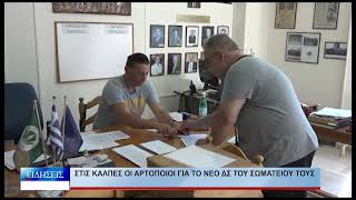 Βόλος Στις κάλπες οι αρτοποιοί για το νέο ΔΣ του σωματείου τους 150726