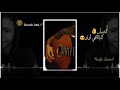 الجميل الباهي لونو جيتار علوش حالة واتس