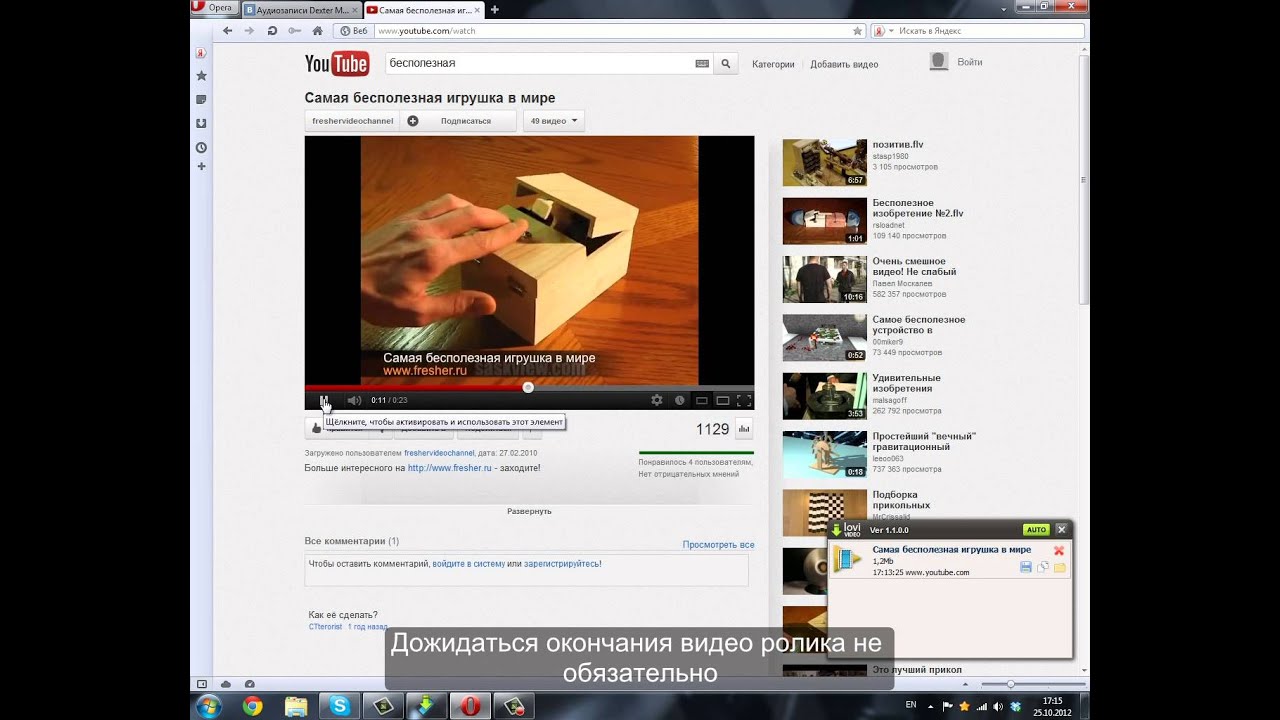 как скачать видео с сайта с программой