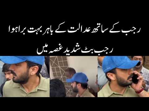 Rajab Butt k sath court main bohat Bura hua | Rajab Family 