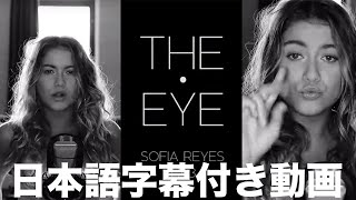 The Eyeソフィアレイエス1, 2, 3 Feat. ジェイソンデルーロ & デラゲット日本語字幕付き