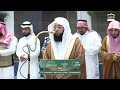صلاة المغرب من الحرم المكي لفضيلة الشيخ بدر التركي 1 ذو القعدة 1447هـ