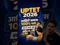 UPTET 2026 आख़िरी क्लास 100% Pass ✅ by Sachin Choudhary