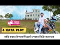 purbachal american city | সুযোগ থাকতে শেয়ার কিনে আপনিও মালিক হয়ে যেতে পারেন
