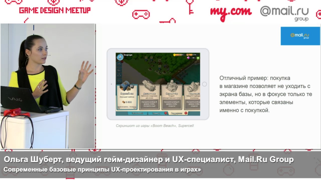 Современные базовые принципы UX-проектирования в играх | Технострим ...