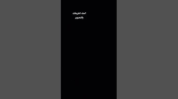 #سورة_الفرقان #قرآن_كريم #قرآن #روبلوكس #اهميه #لايك #اكسبلور #ترند