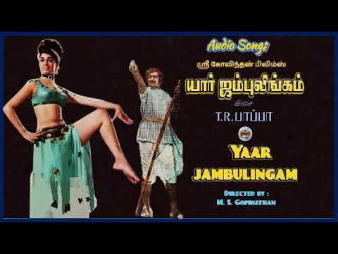 Yaar jambulingam      1972    Audio  Songs