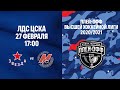 27.02.2021. Плей-офф ВХЛ 2020/2021. "Звезда" - "Металлург" НК. LIVE