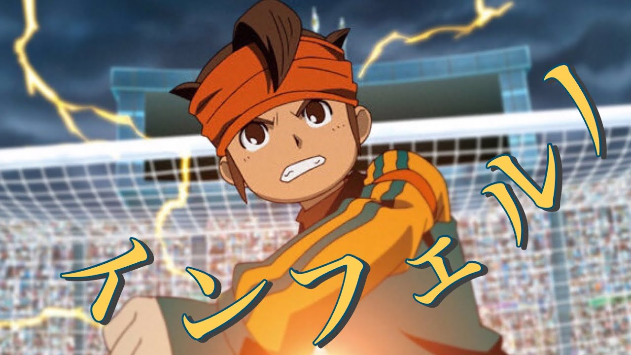 【MAD】イナズマイレブン × インフェルノ / Mrs. GREEN APPLE