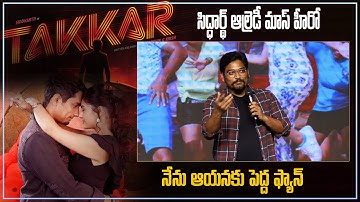 Director Venkatesh Maha Speech @Takkar Movie Pre Release | Divyansha Kaushik | Samayam Telugu
