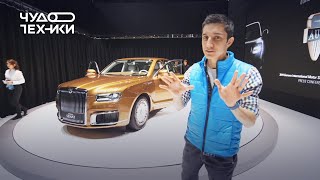 Смотрим AURUS Senat S600: сделано в России