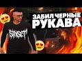 ЧЕРНЫЕ РУКАВА ТАТУИРОВОК НА GTA 5 RP BLACKBERRY | КАК НАБИТЬ И СКОЛЬКО СТОЯТ ЧЕРНЫЕ РУКАВА ТАТУ