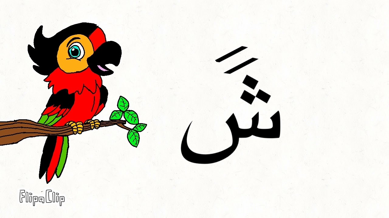 Alif baa taa with Fatha tanween