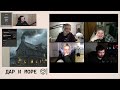 Дар и море #8 | Таверна сюрпризов | Хоумбрю днд