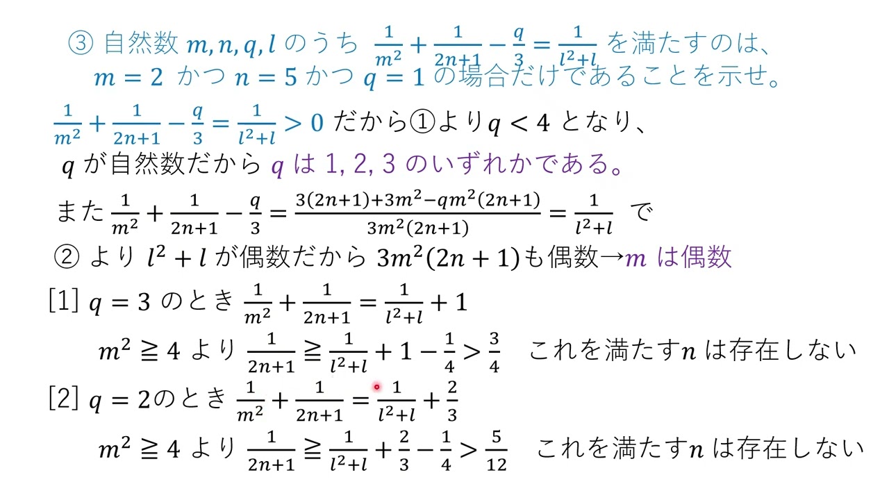 VP324 分数式と自然数24兵庫県大