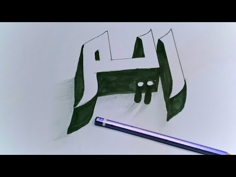 رسم كتابة اسم ريم كيفيه رسم إسم ريم خطوه بخطوه اسم بنت سهله جدا 