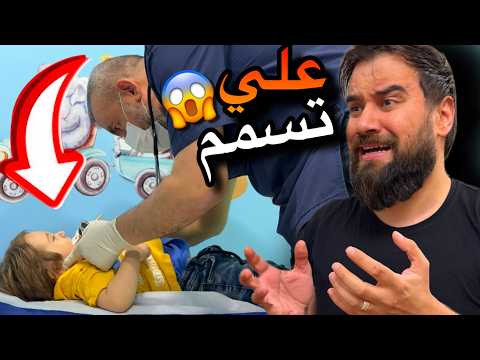 ابني علي تسمم انا السبب