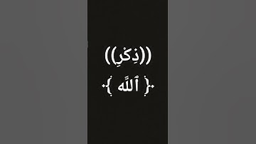#قرآن بصوت رائع يفوق الوصف #ماهر_المعيقلي #اكسبلور #تلاوة_خاشعة