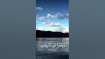 سورة الشورى #قران_كريم #قران #قرآن #قرآن_كريم #قرأن #رمضان #حالات_واتس #شورت #اكسبلور