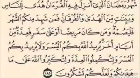 شهر رمضان الذي انزل فيه القران تلاوه احمد العجمي