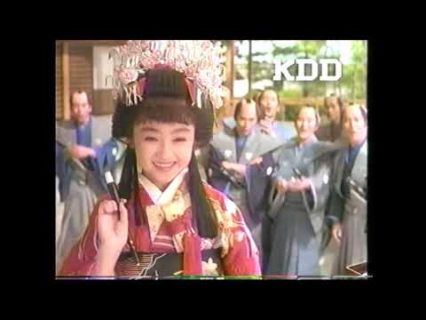 KDD　ファミリートーク　安達祐実　懐かCM　1994年9月