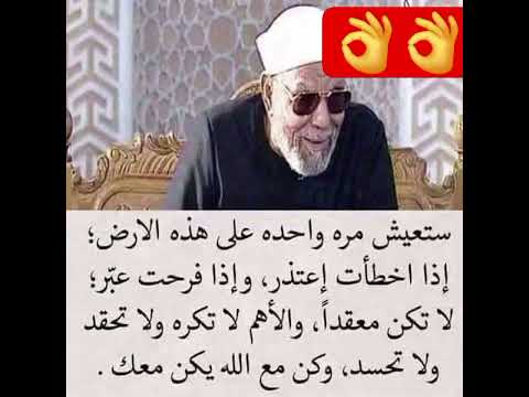 ستعيش مرة واحده على هذه الأرض إذا أخطأت فأعتذر اكسبلور علم النفس اقنباسات ماوراءيات