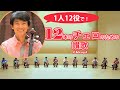 12本のチェロアンサンブルの世界をのぞいてみよう!【中高生向け】