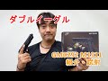 エアガン ダブルイーグル M1911タイプ GM0292 紹介・試射