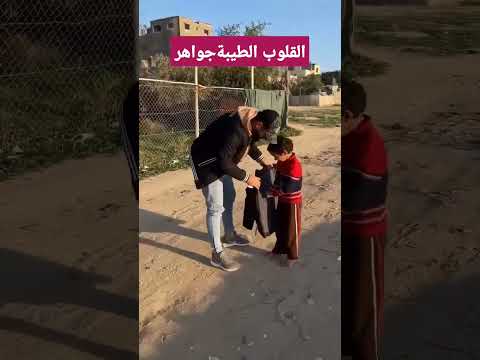 لا تخجل من طيبة قلبك