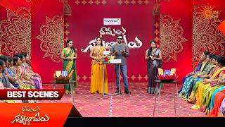 Bhamalu SatyaBhamalu - Best Moment - EP 365 | Part - 1 | Sun Gemini