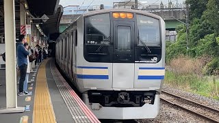 E217系0番台(クラY-28編成)+E217系0番台(クラY-140編成)総武快速線千葉行き 新川崎駅1番線到着停車シーン 2024.4/27