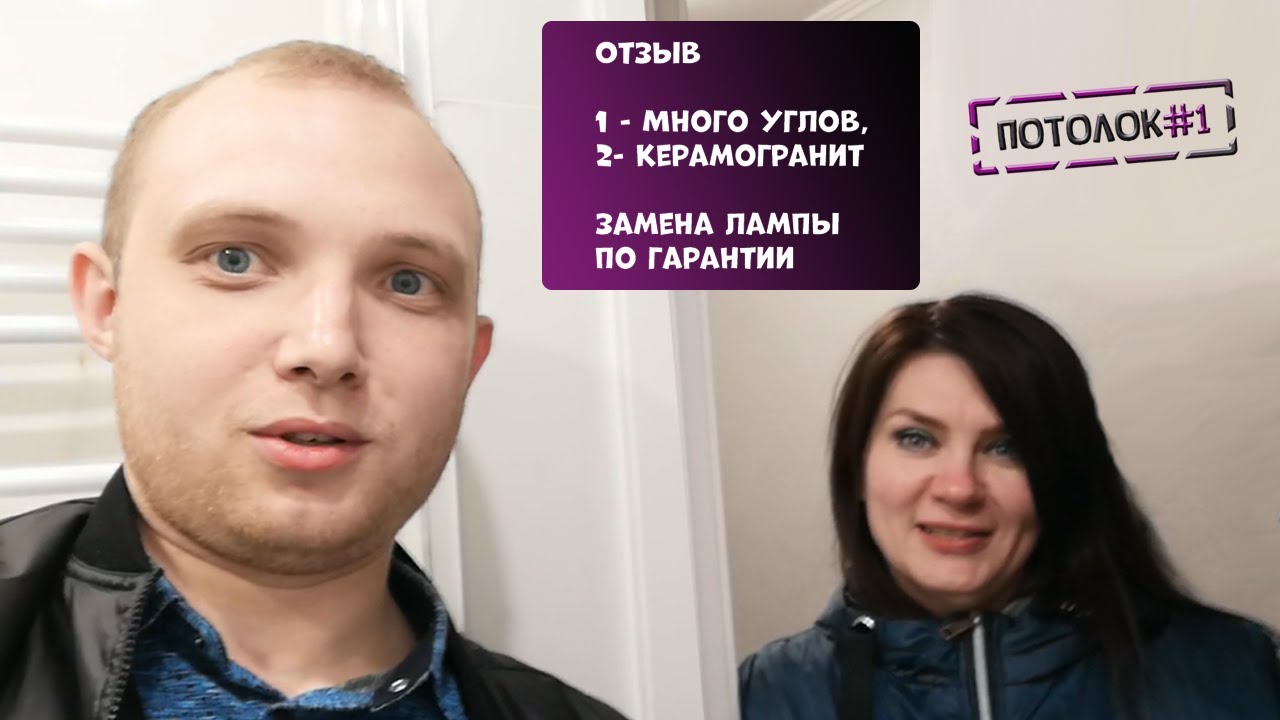 Натяжные потолки. Много углов - YouTube