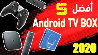 لعام 2020 Android TV Box أفضل 5 أجهزة