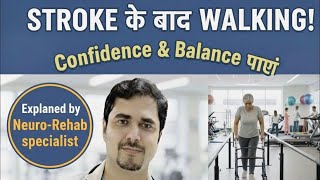Stroke क बद चलन शर कर Knee Brace स पए Confidence और Balance. Stroke Recovery. Rehab