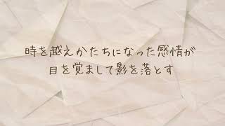 手紙 feat.ついなちゃん ひなぎかぜP【高画質版】