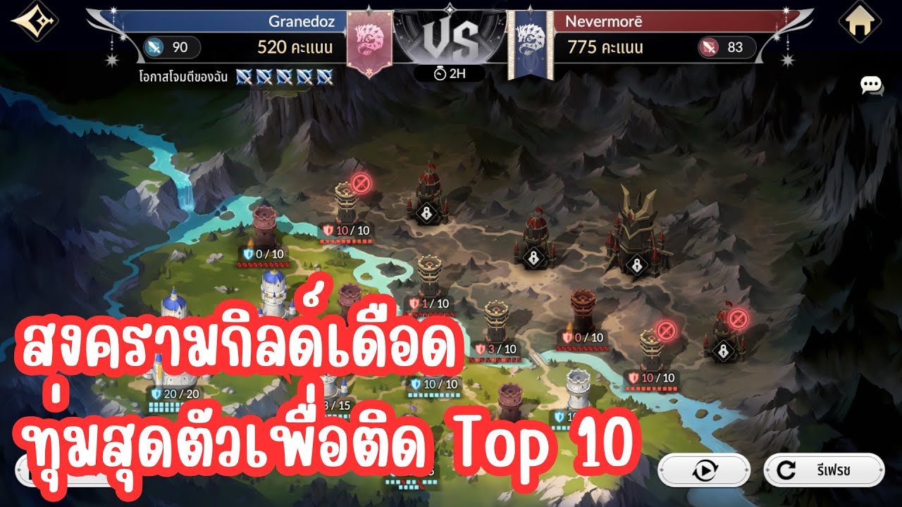Seven Knights Re:BIRTH - สงครามกิลด์เดือด ทุ่มสุดตัวเพื่อติด Top 10