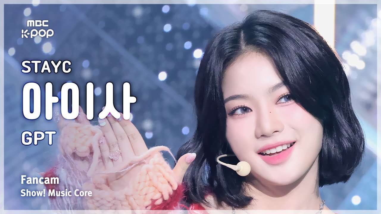 [#음중직캠] STAYC ISA (스테이씨 아이사) – GPT FanCam | 쇼! 음악중심 | MBC241102방송