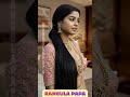 ఆడదాని కంటి చూపు గడప దాటితే 🥺#relationship #shorts #telugu #telugureels