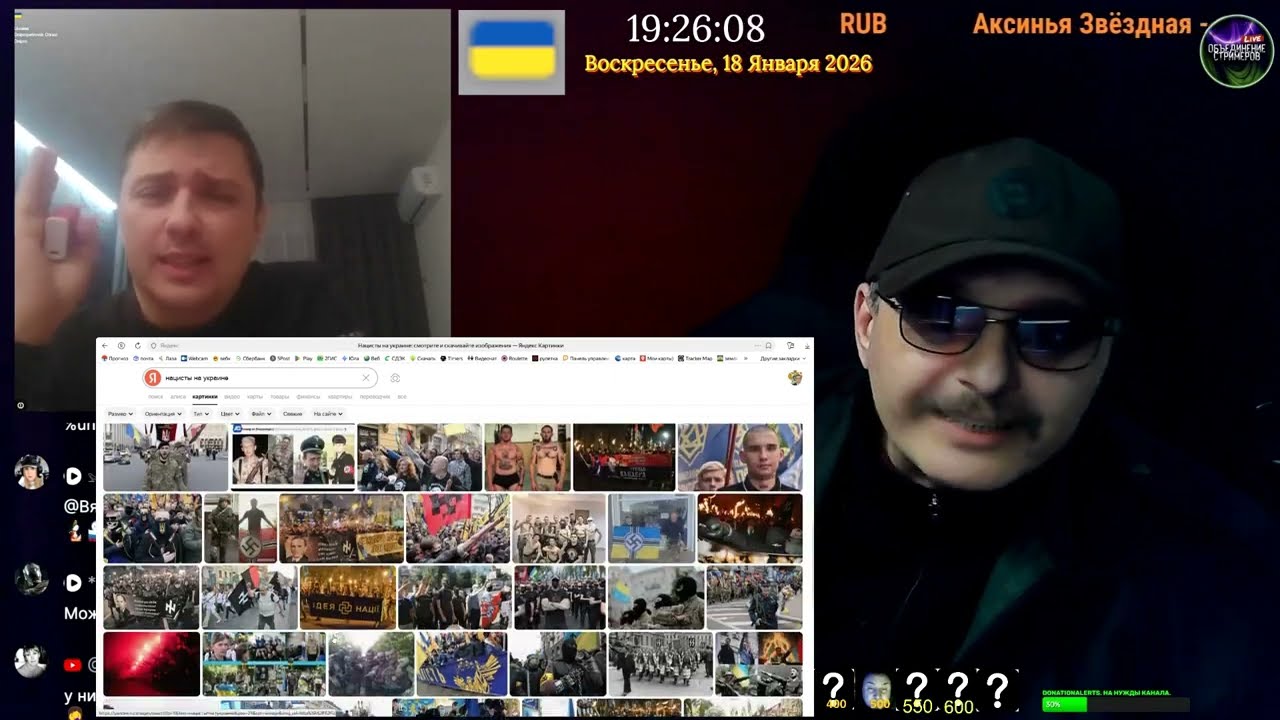 Украинская раса