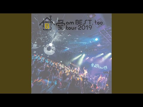 向日葵 （愛 am BEST, too tour 2019 ～イエス！ここが家ッス！～ at WWW X...