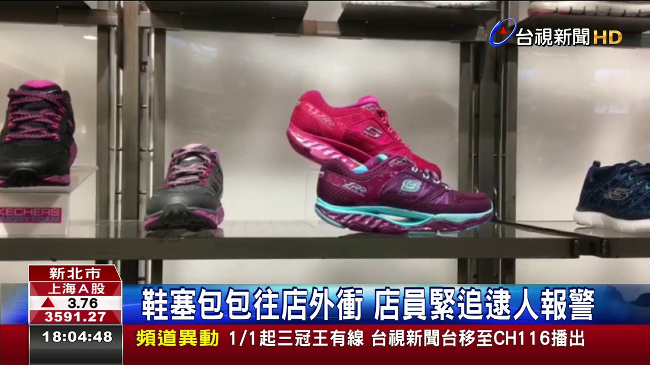 偷鞋「兩隻都右腳」婦2天後返店就逮