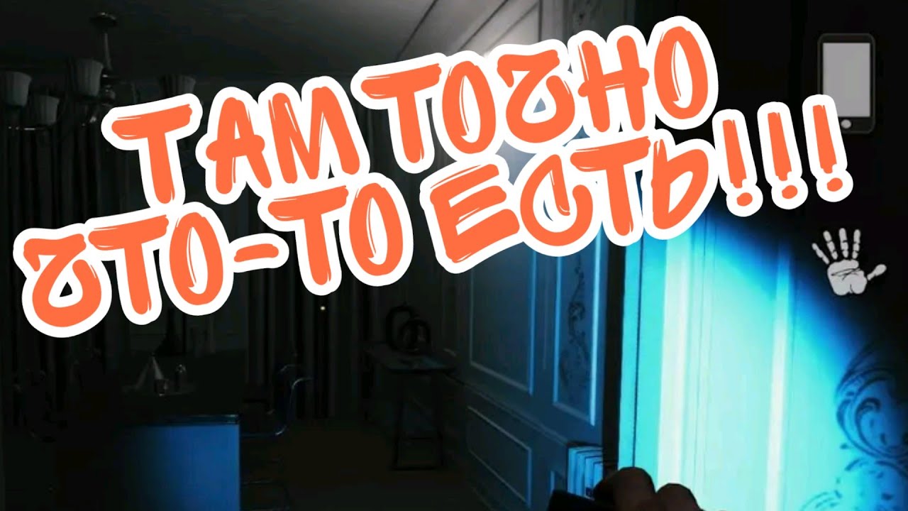 Где же ключ??? Лучший хоррор на смартфон! Reporter #2