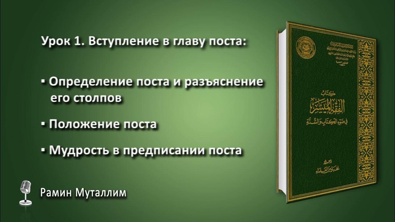 Омовение во время поста рамадан