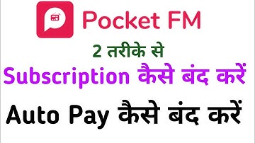 Pocket FM subscription Cancel kaise karen । how to cancel autopay in pocket fm ।