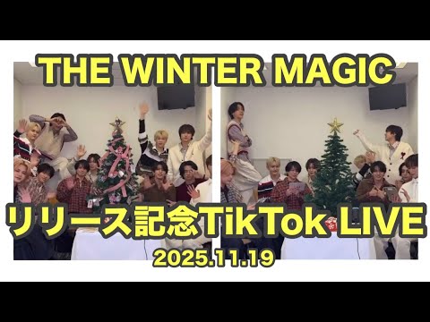 2025 11 19 INI TikTok LIVE THE WINTER MAGIC Release Commemoration 