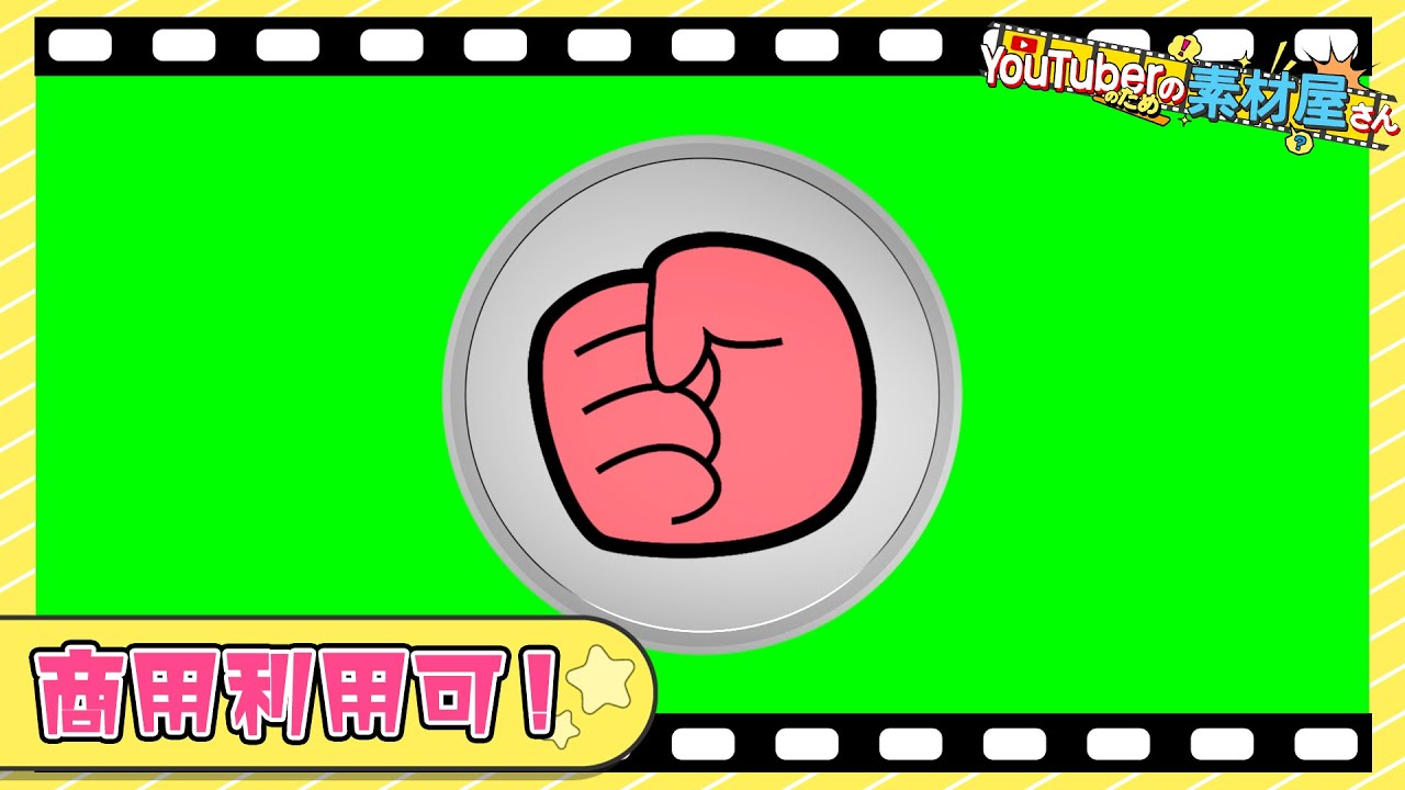 【無料動画素材】エフェクト_ジャンケンメダルグー,ジャンケン,メダル,コイン,ループ,グー,手,ゲーム,勝負,フリー素材,フリー動画素材,グリーンバック【商用利用可】